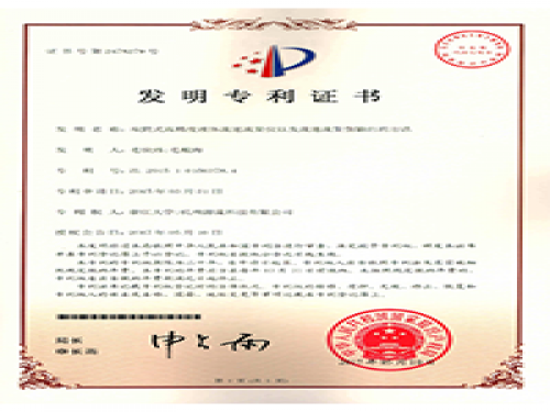 专利证书-9001cc金沙以诚为本-流体力学尝试设备出产厂家,型号装置价值