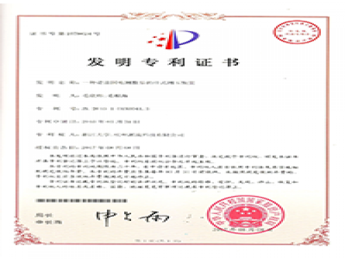 专利证书-9001cc金沙以诚为本-流体力学尝试设备出产厂家,型号装置价值